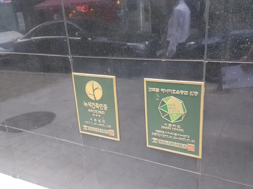 시몬빌딩 외관 3
