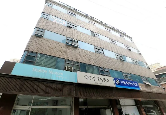 청헌빌딩 외관 1