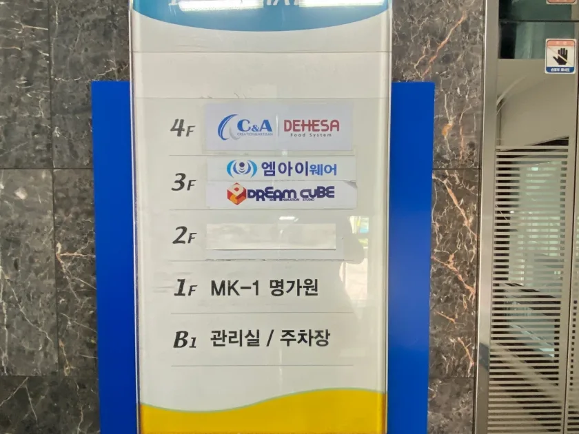 대창빌딩 외관 2