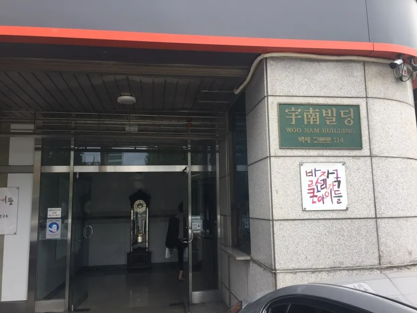 우남빌딩 외관 4