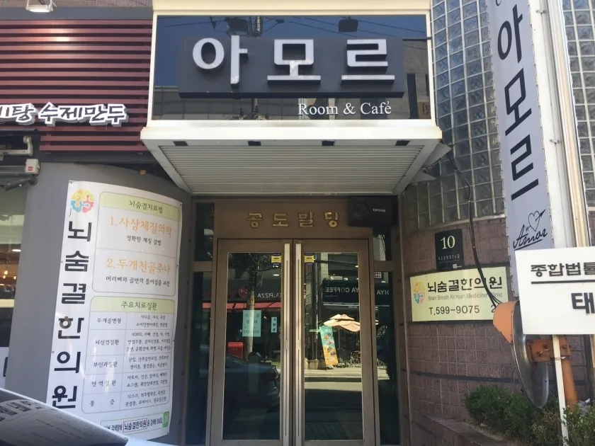 공도빌딩 외관 2