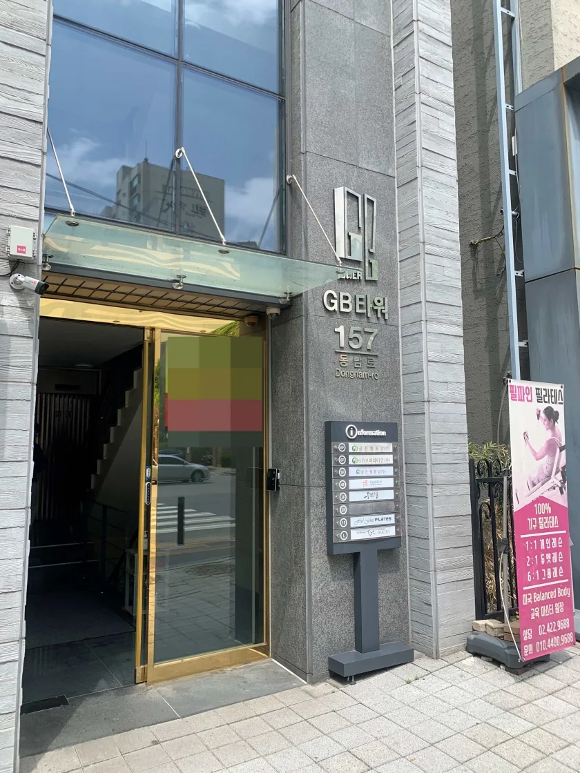 GB타워 외관 2