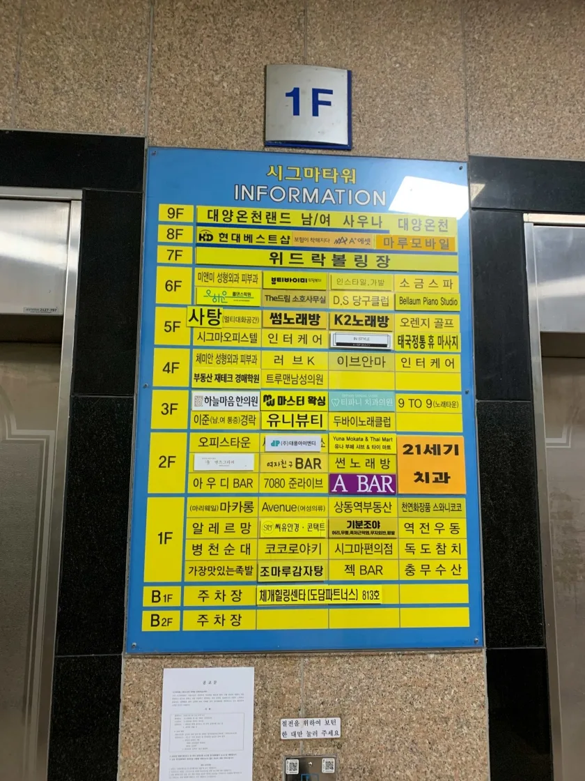 시그마타워빌딩 외관 4
