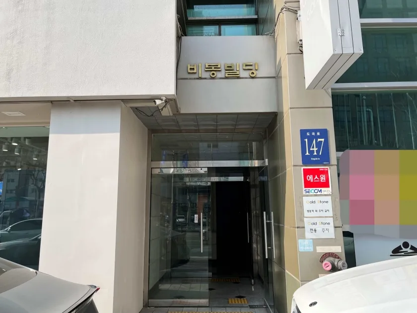 비봉빌딩 외관 3