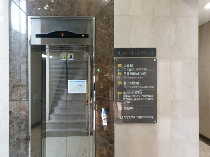 그린메디칼사옥빌딩 외관 4