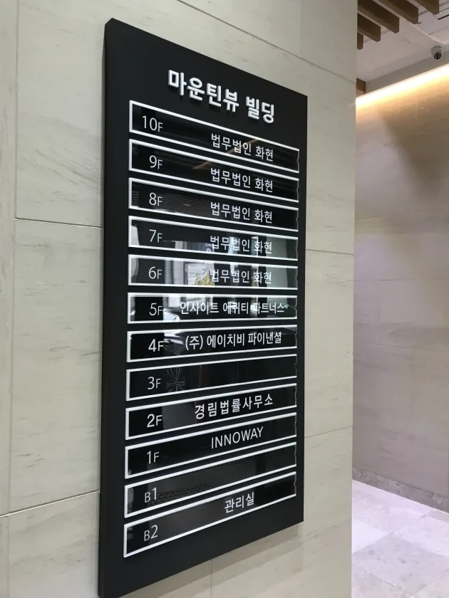 마운틴뷰빌딩 외관 4