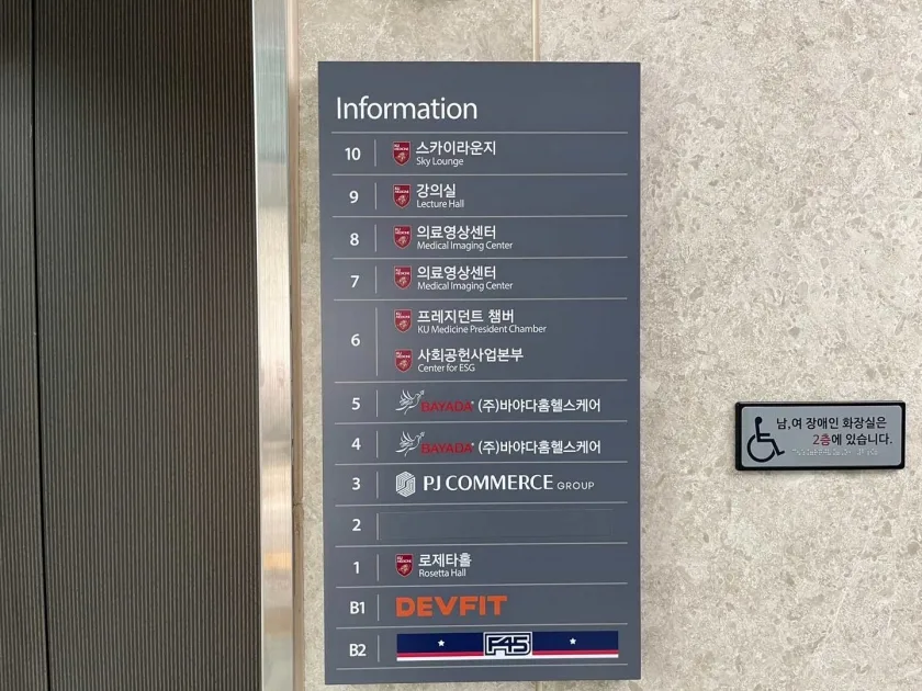 고려대학교의료원 외관 6