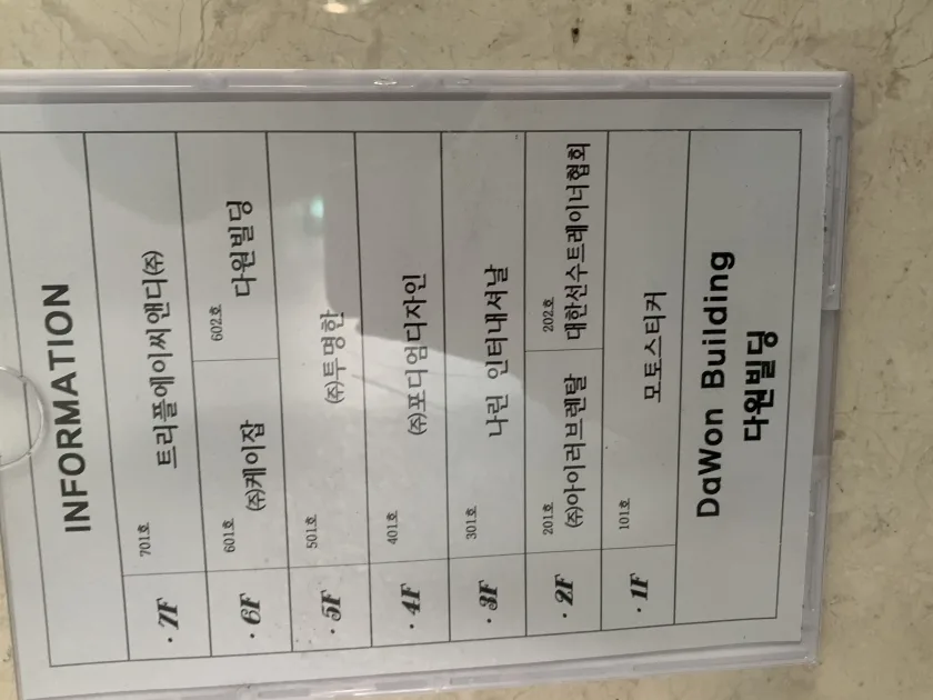 다원빌딩 외관 6