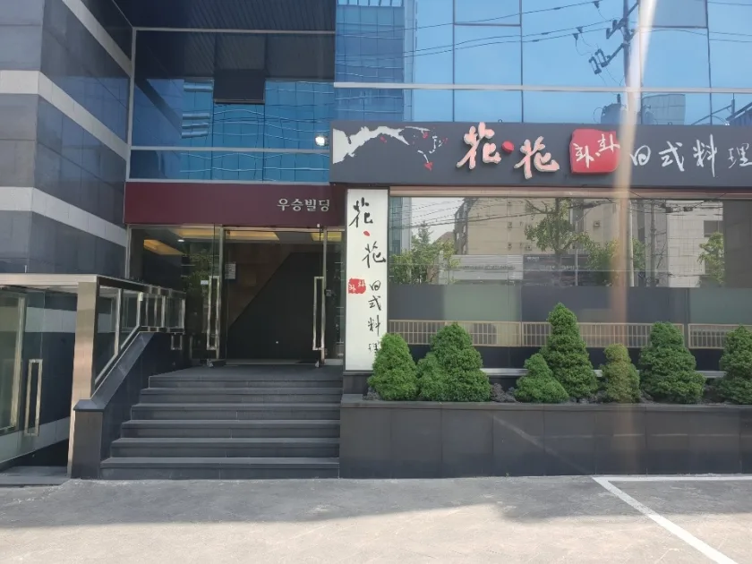 우승빌딩 외관 2