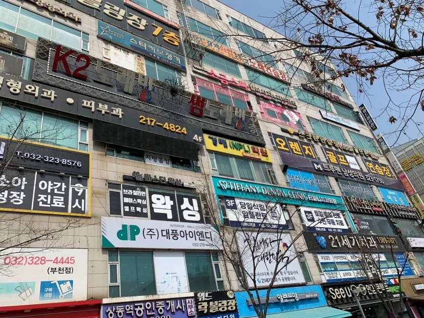 시그마타워빌딩 외관 6