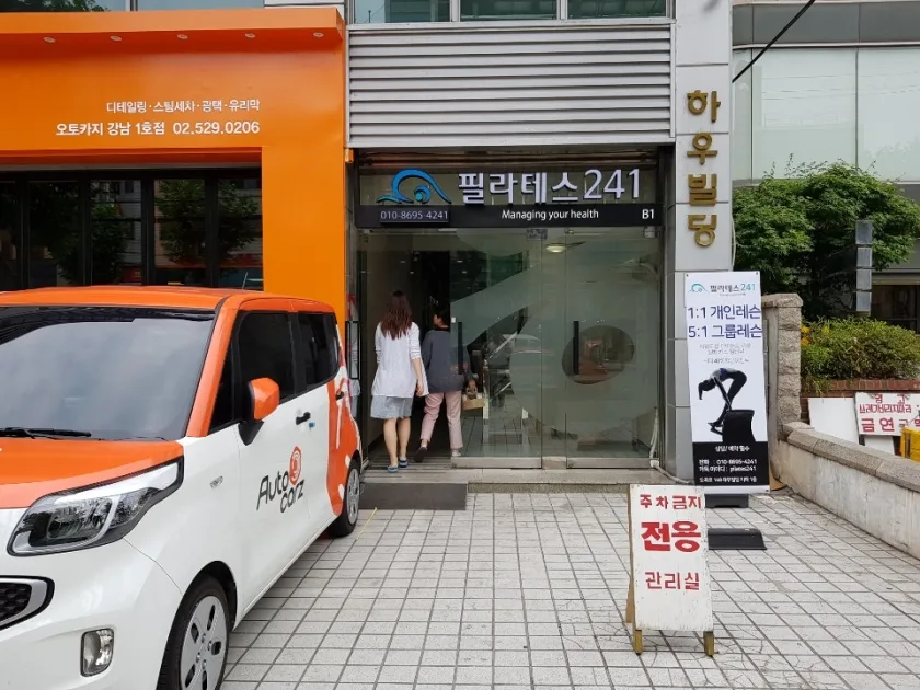 하우빌딩 외관 3