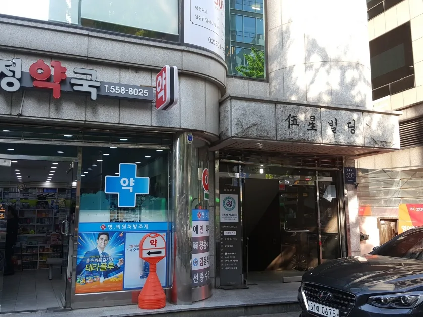 오성빌딩 외관 5