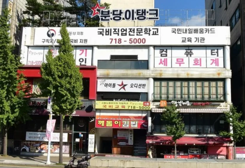 계산빌딩 외관 1