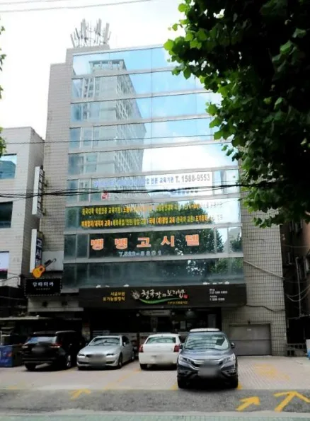 광림빌딩 외관 2