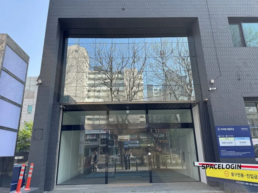 유중에셋빌딩 외관 2