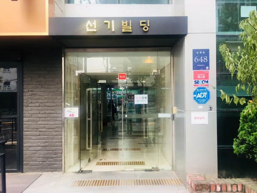 선기빌딩 외관 2