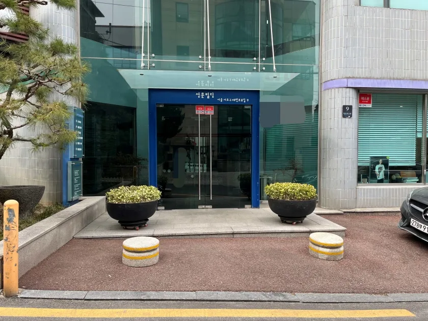 성문빌딩 외관 4