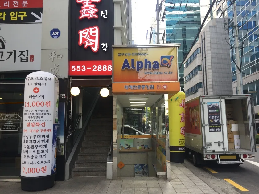 화성빌딩 외관 3