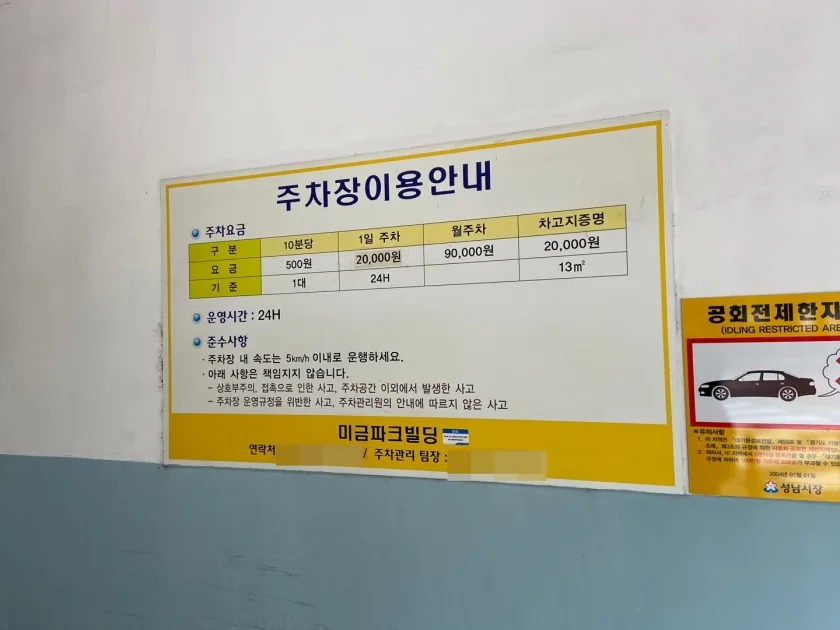 미금파크 외관 2