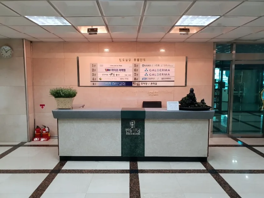 반도빌딩 외관 5