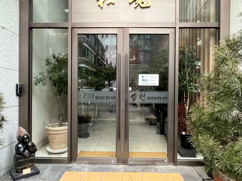 송현빌딩 외관 4