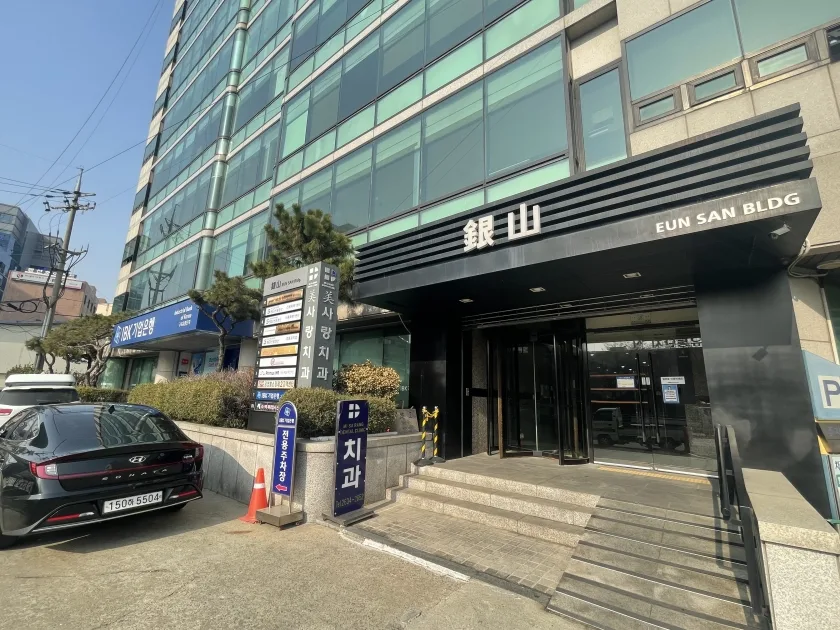 은산빌딩 외관 3