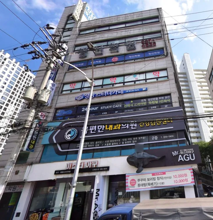 금강빌딩