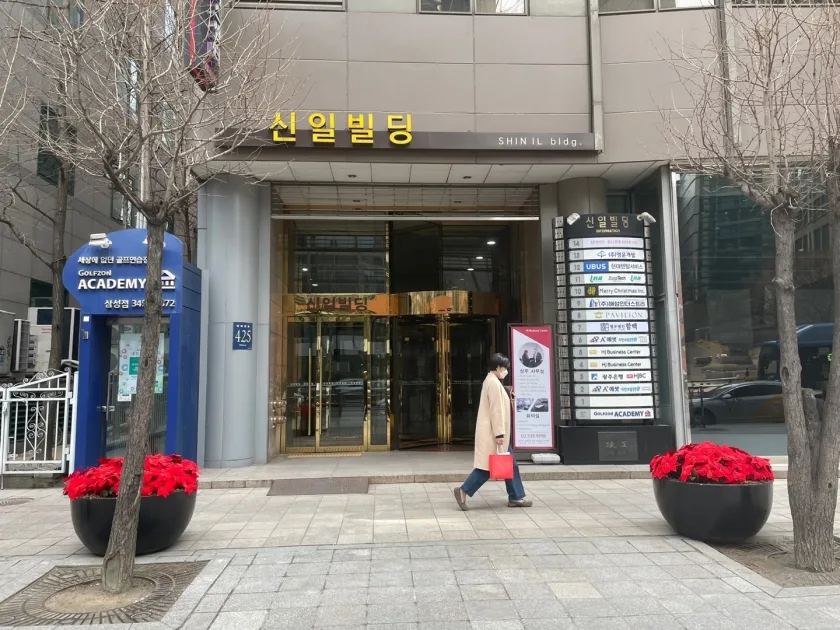 신일빌딩 외관 3