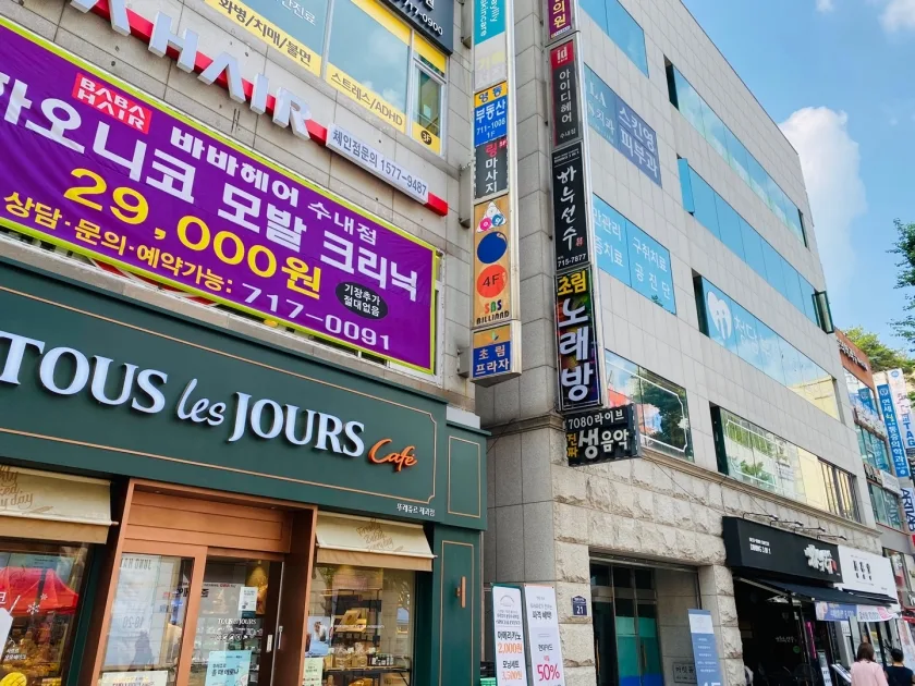 초림프라자 외관 7