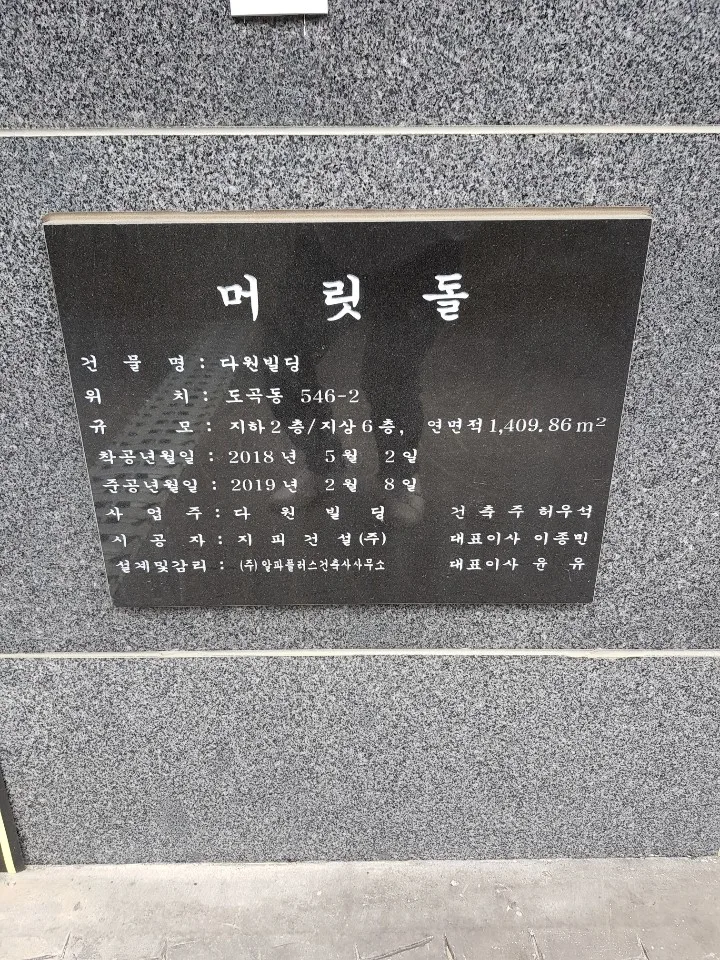 다원빌딩 외관 6