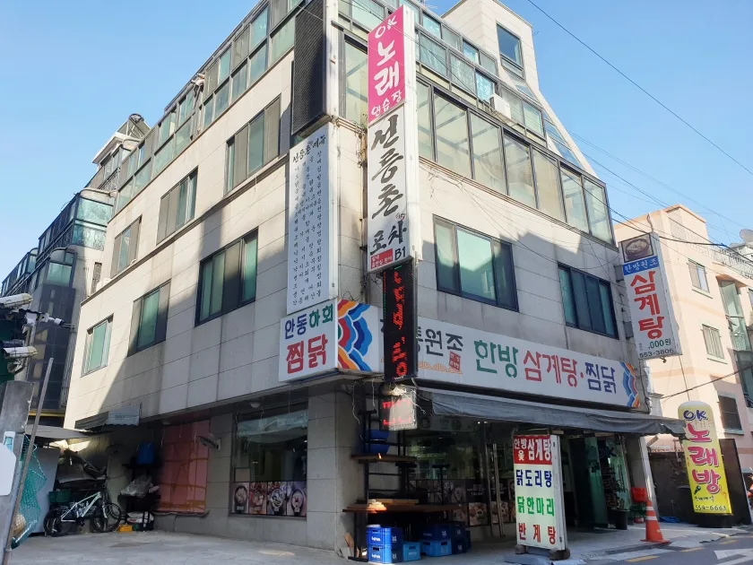 반석빌딩 외관 1