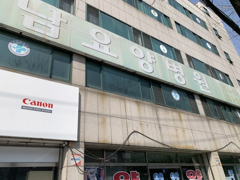 봉우빌딩 외관 5