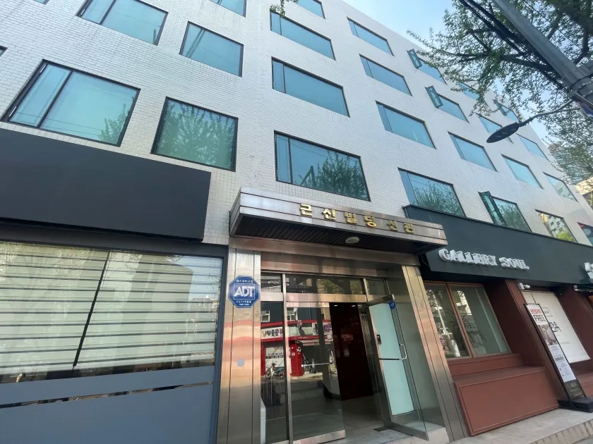 근신빌딩 외관 5