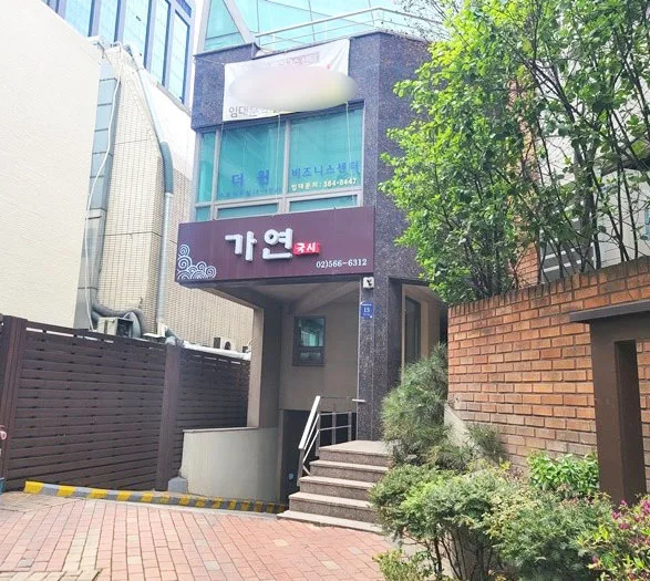 남경선능빌딩