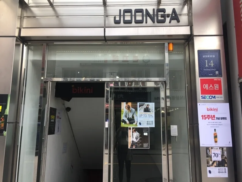 중아빌딩 외관 2