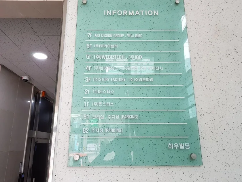 하우빌딩 외관 6