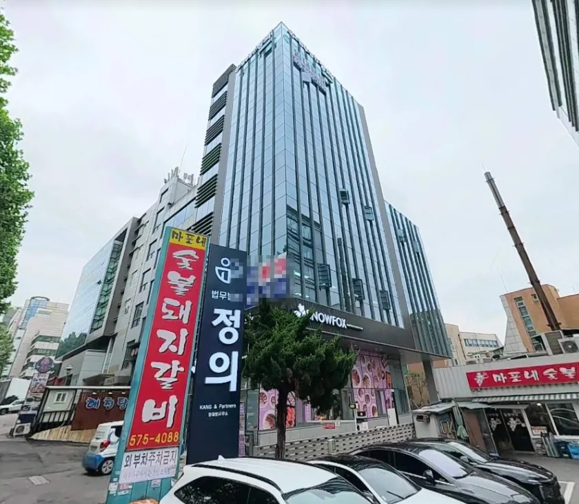 화승빌딩 외관 1