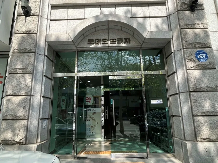 로데오프라자 외관 3