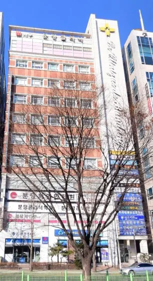 분당클리닉빌딩