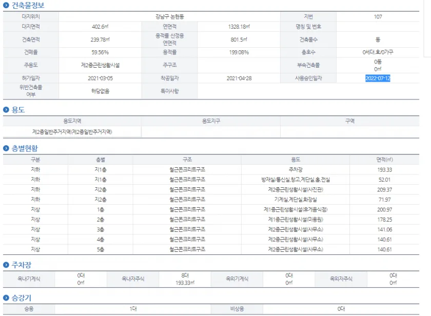 디랩스107 외관 2