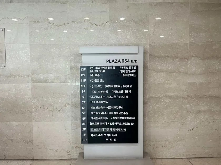 프라자654빌딩 외관 5