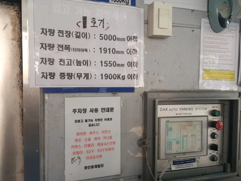 화인빌딩 외관 5