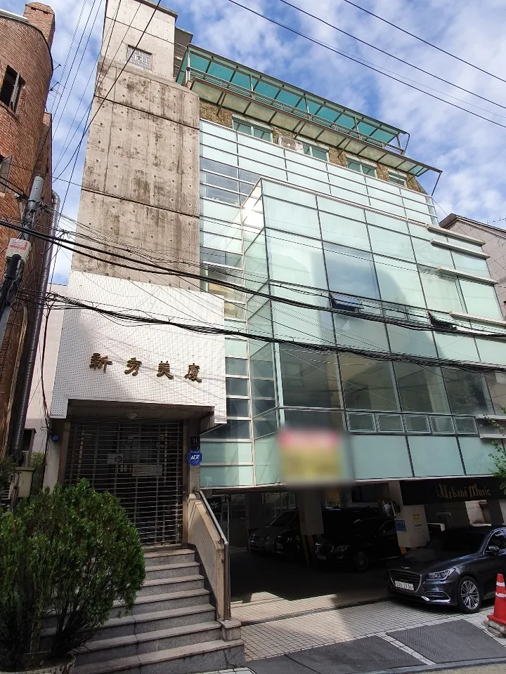 신수미하빌딩 외관 1