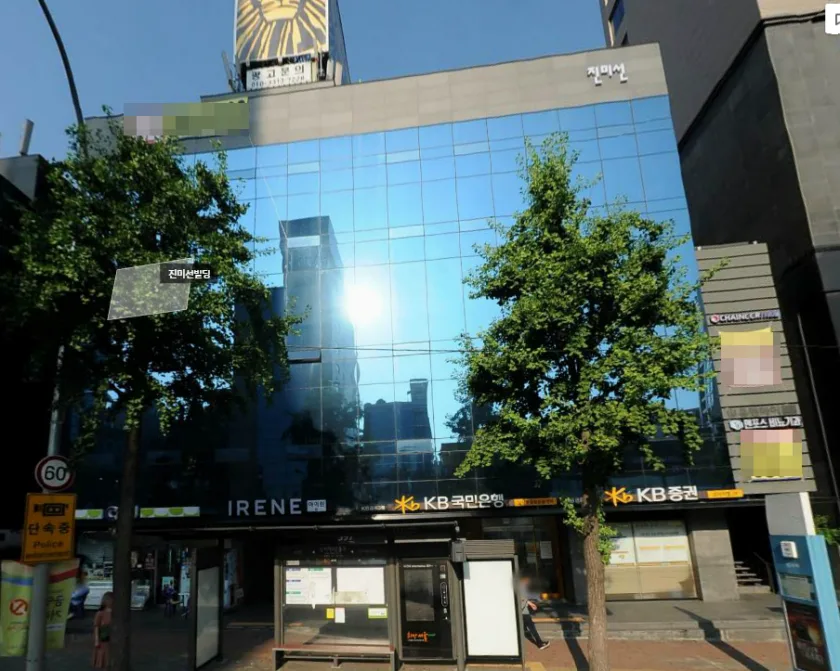 진미선빌딩 외관 1