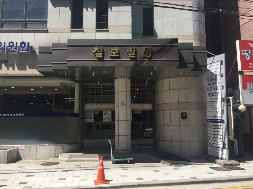 칠보빌딩 외관 2