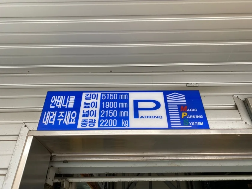 평원빌딩 외관 7