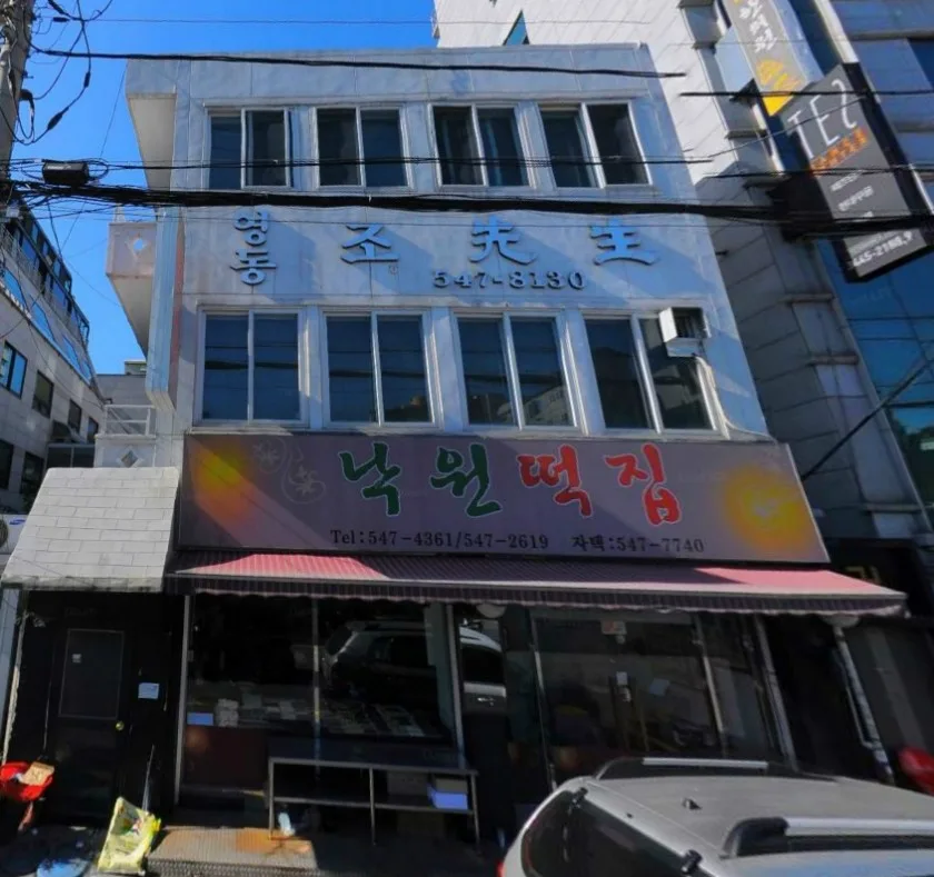 엘케이빌딩 외관 2
