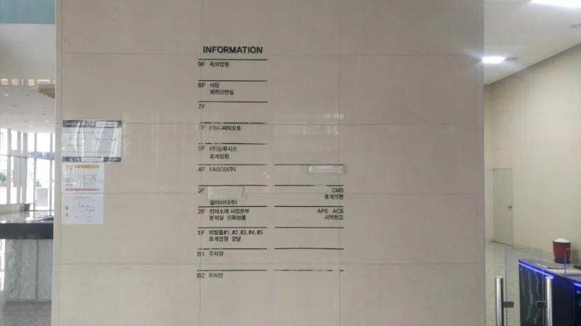 글로텍디지털센터 외관 4