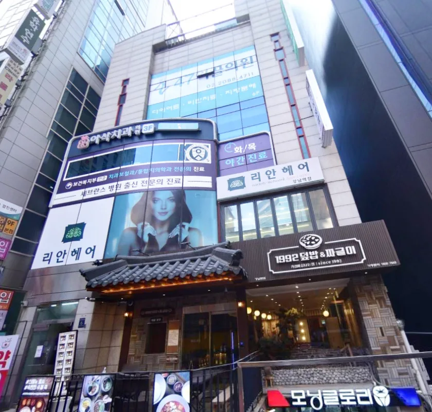 역삼빌딩 외관 1