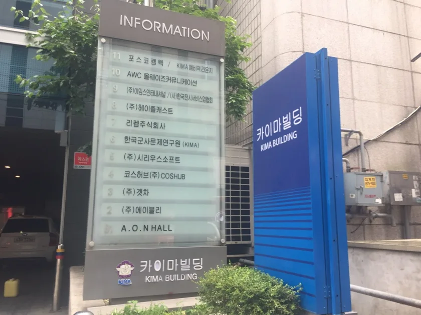 카이마빌딩 외관 7